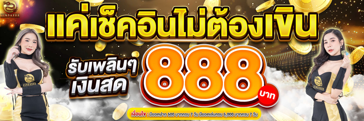 banner jinda888