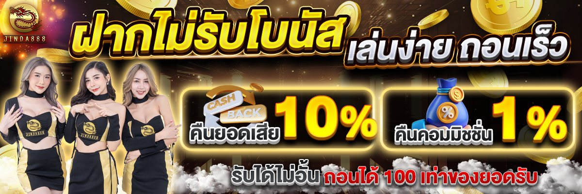 banner jinda888